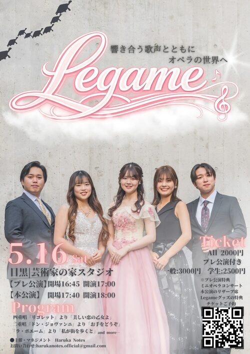 Legame フライヤー